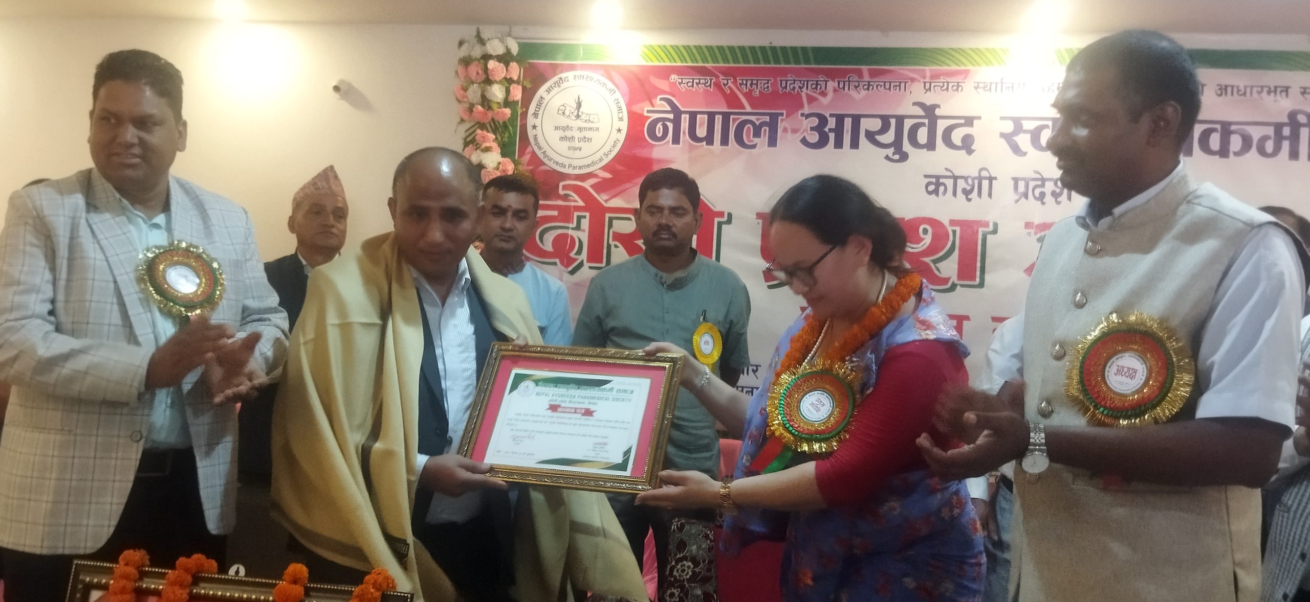 नेपाल आयुर्वेद स्वास्थ्यकर्मी समाजकाे  अध्यक्षमा  बैजनाथ साह