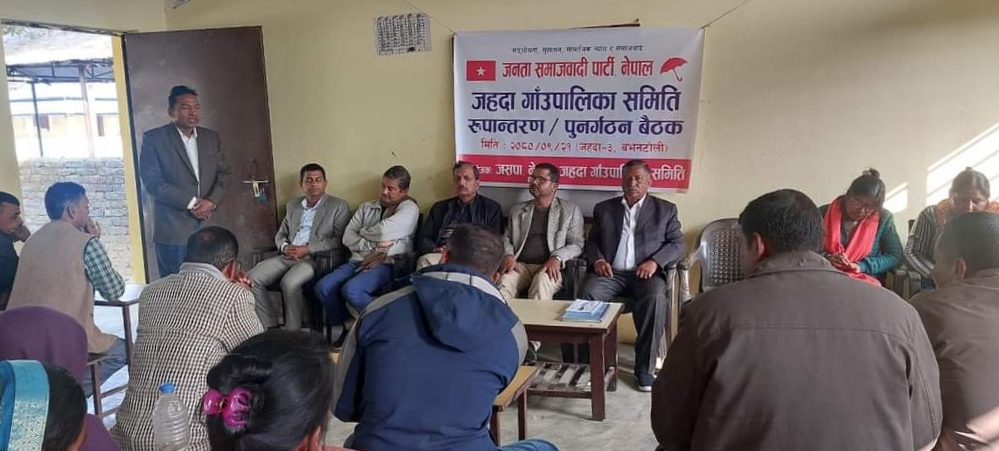 जहदामा जसपाको पुनर्गठन अध्यक्ष मा मन्डल